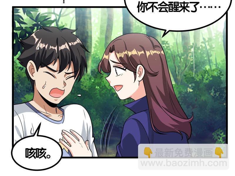 第七卷《泰国疯魔》22-第116话