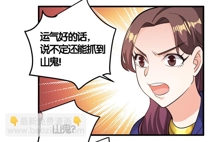 第七卷《泰国疯魔》22-第116话