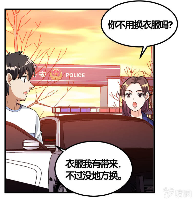 第七卷《泰国疯魔》22-第116话