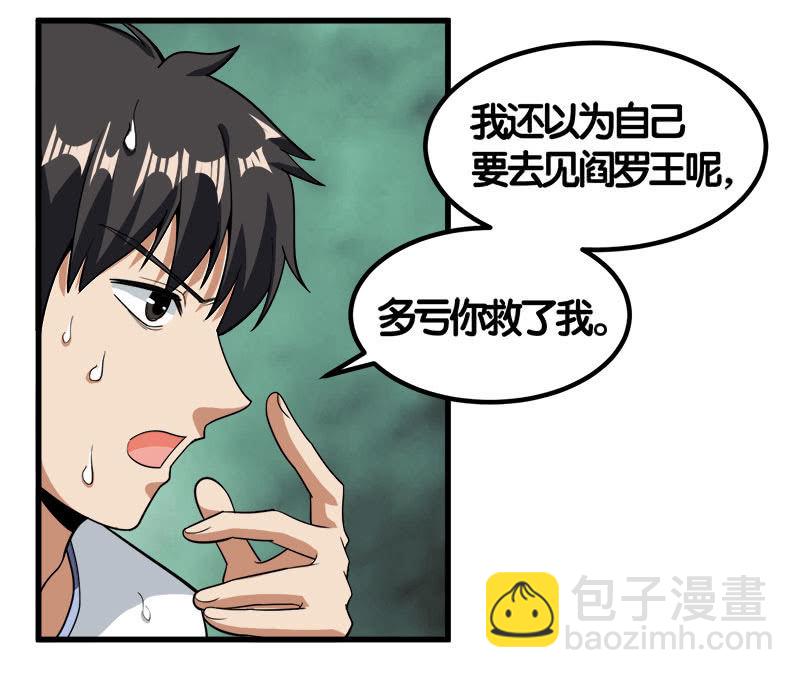 第七卷《泰国疯魔》22-第116话