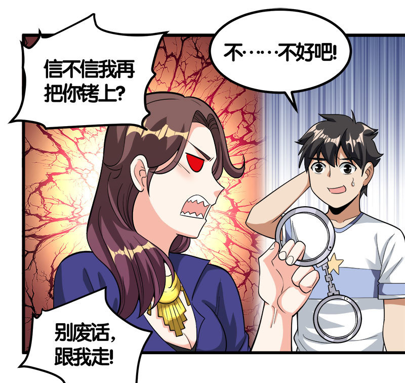 第七卷《泰国疯魔》22-第116话