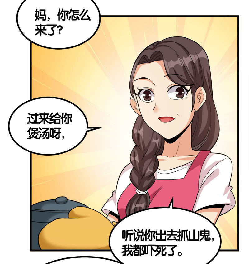 第七卷《泰国疯魔》22-第116话