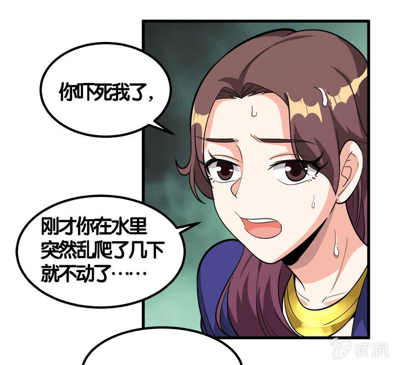 第七卷《泰国疯魔》22-第116话