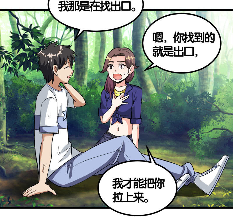 第七卷《泰国疯魔》22-第116话