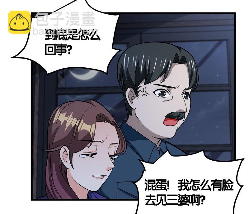 第七卷《泰国疯魔》24(1/2)-第118话