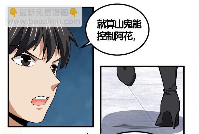 第七卷《泰国疯魔》24(1/2)-第118话