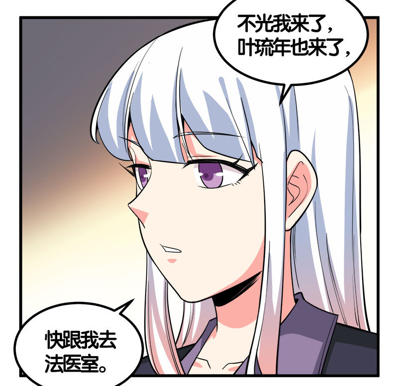 第七卷《泰国疯魔》24(1/2)-第118话