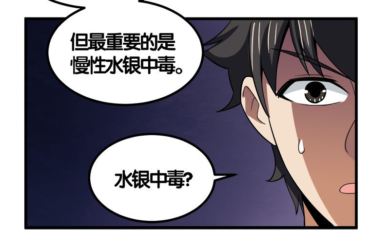 第七卷《泰国疯魔》24(1/2)-第118话