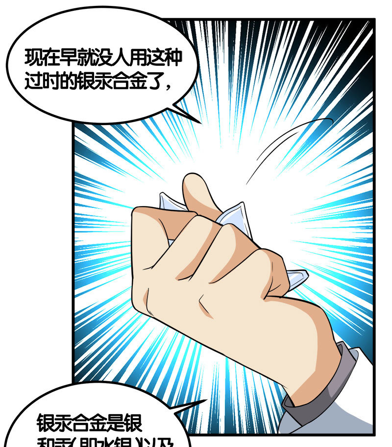 第七卷《泰国疯魔》24(1/2)-第118话