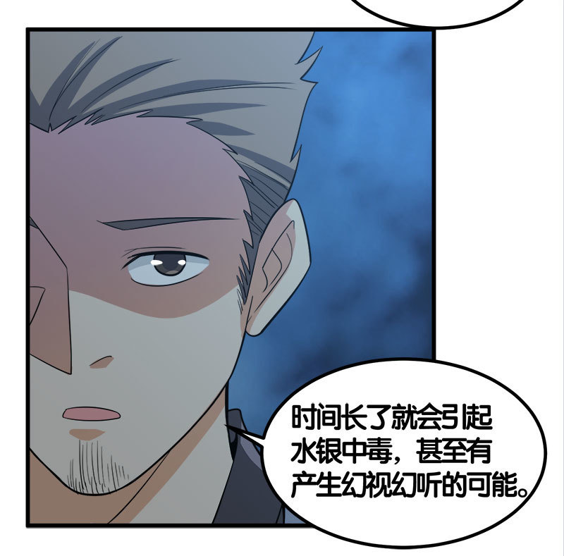 第七卷《泰国疯魔》24(1/2)-第118话