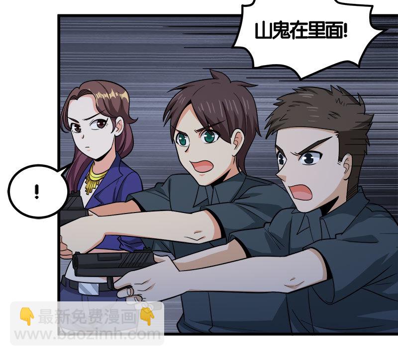 第七卷《泰国疯魔》24(1/2)-第118话