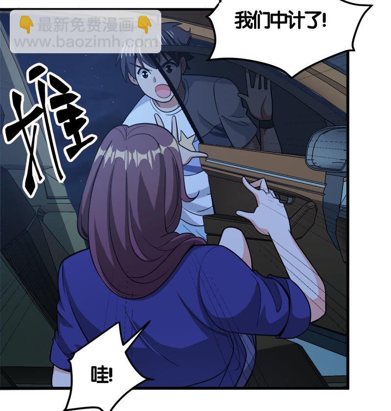 第七卷《泰国疯魔》26(1/2)-第120话