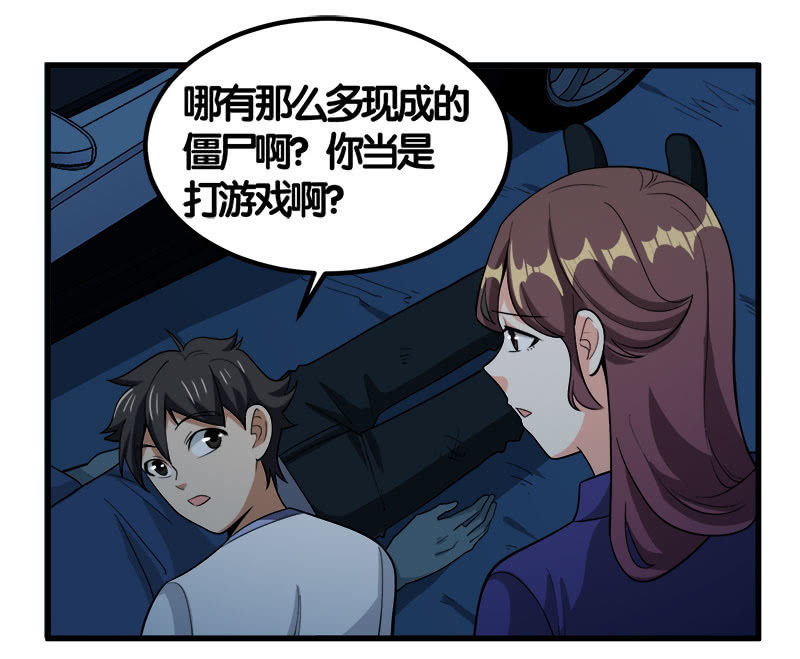 第七卷《泰国疯魔》26(1/2)-第120话