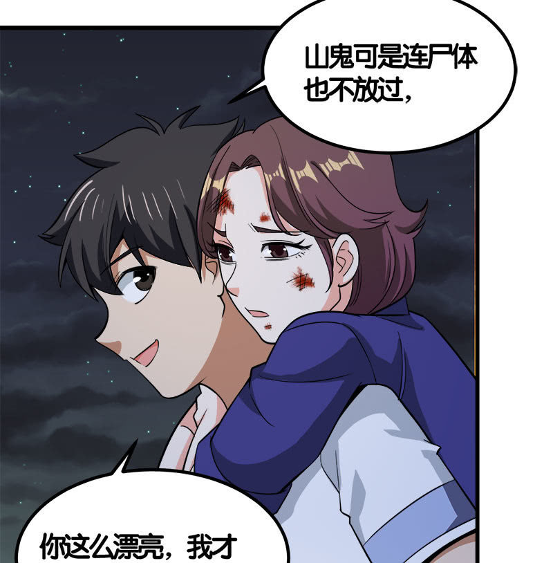 第七卷《泰国疯魔》26(1/2)-第120话