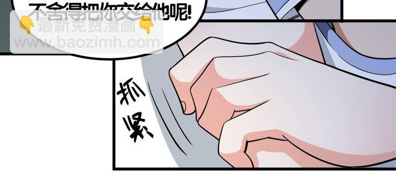 第七卷《泰国疯魔》26(1/2)-第120话