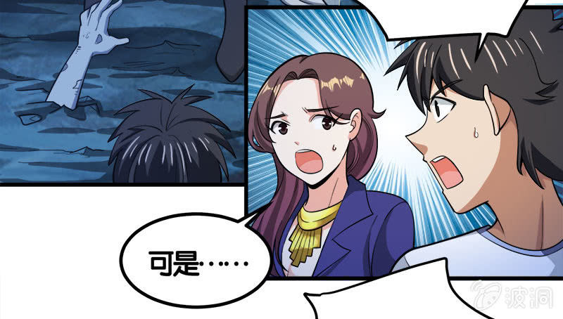 第七卷《泰国疯魔》26(1/2)-第120话