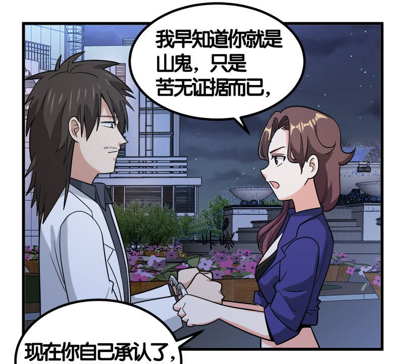 第七卷《泰国疯魔》28(1/2)-第122话