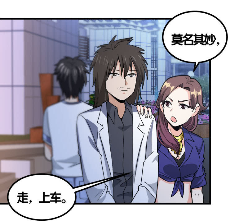 第七卷《泰国疯魔》28(1/2)-第122话