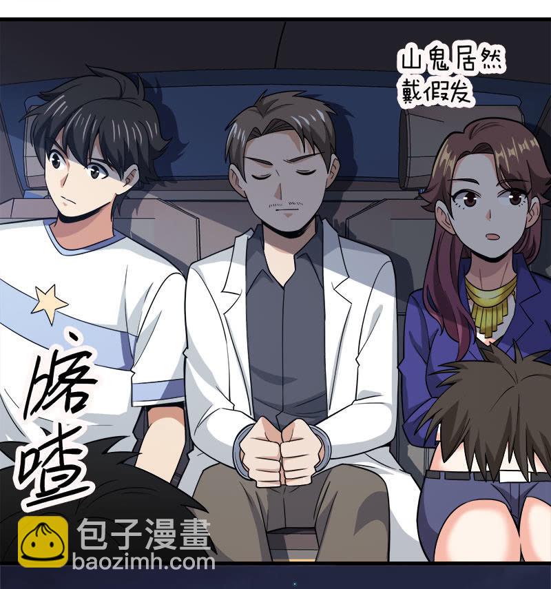 第七卷《泰国疯魔》28(1/2)-第122话