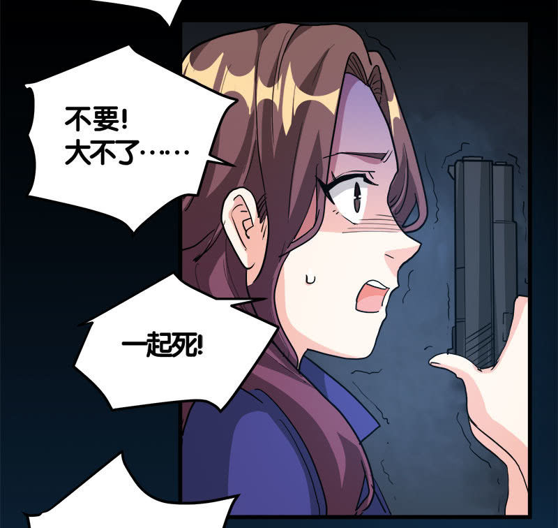 第七卷《泰国疯魔》30-第124话