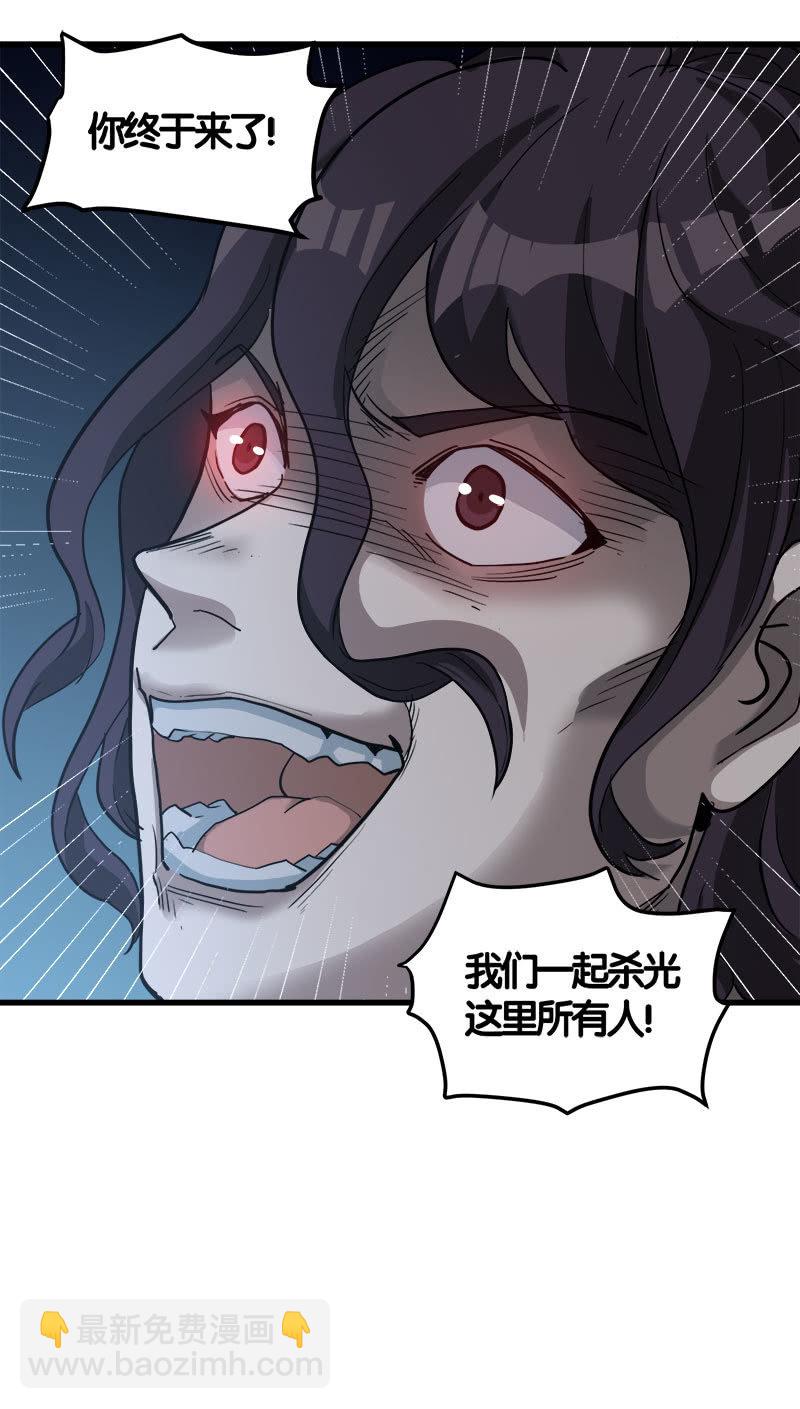 第七卷《泰国疯魔》30-第124话