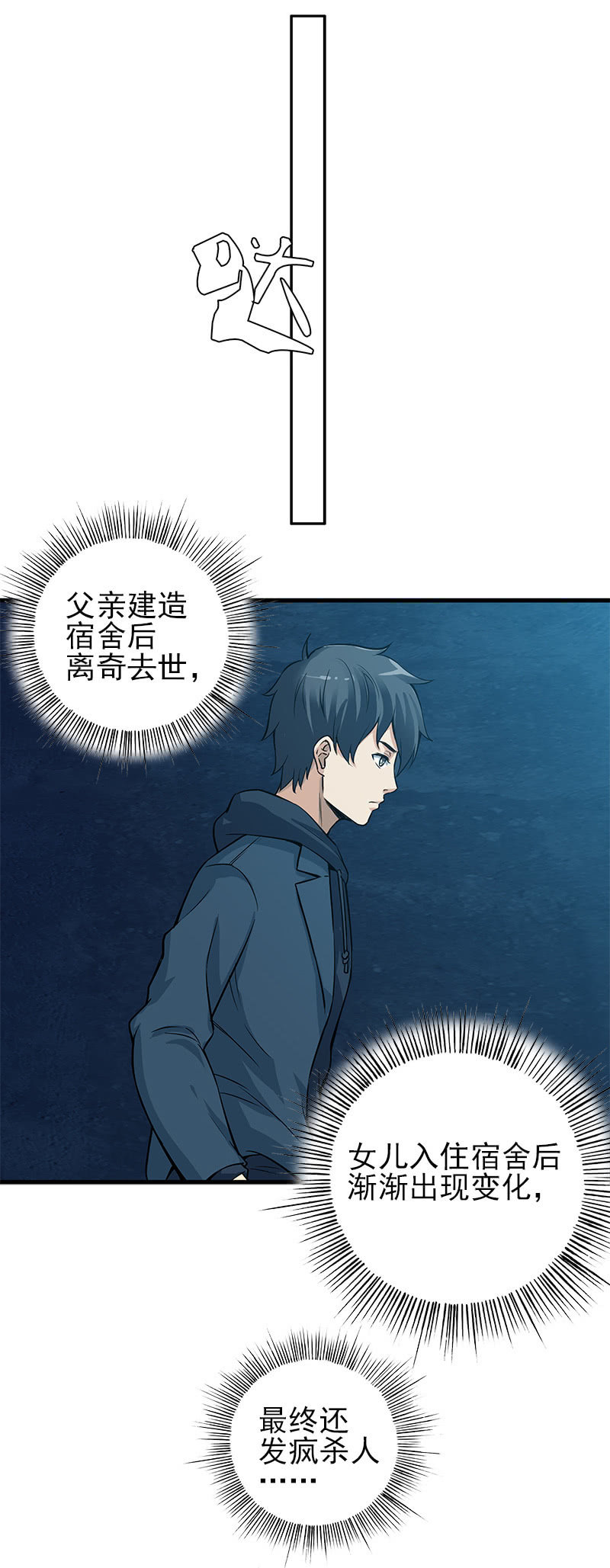 第一卷《白蛇妖仙》13(1/2)-第14话
