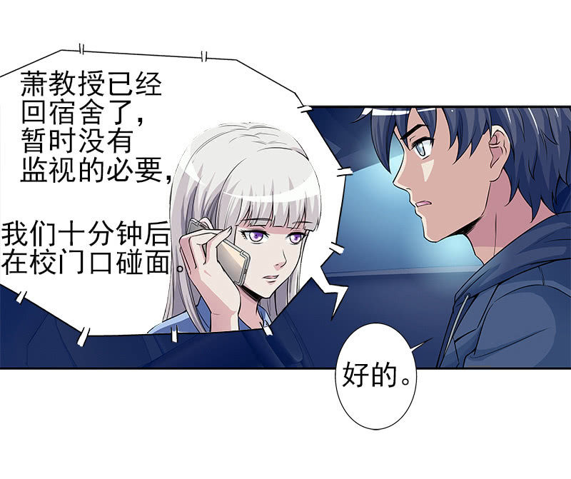 第一卷《白蛇妖仙》13(1/2)-第14话