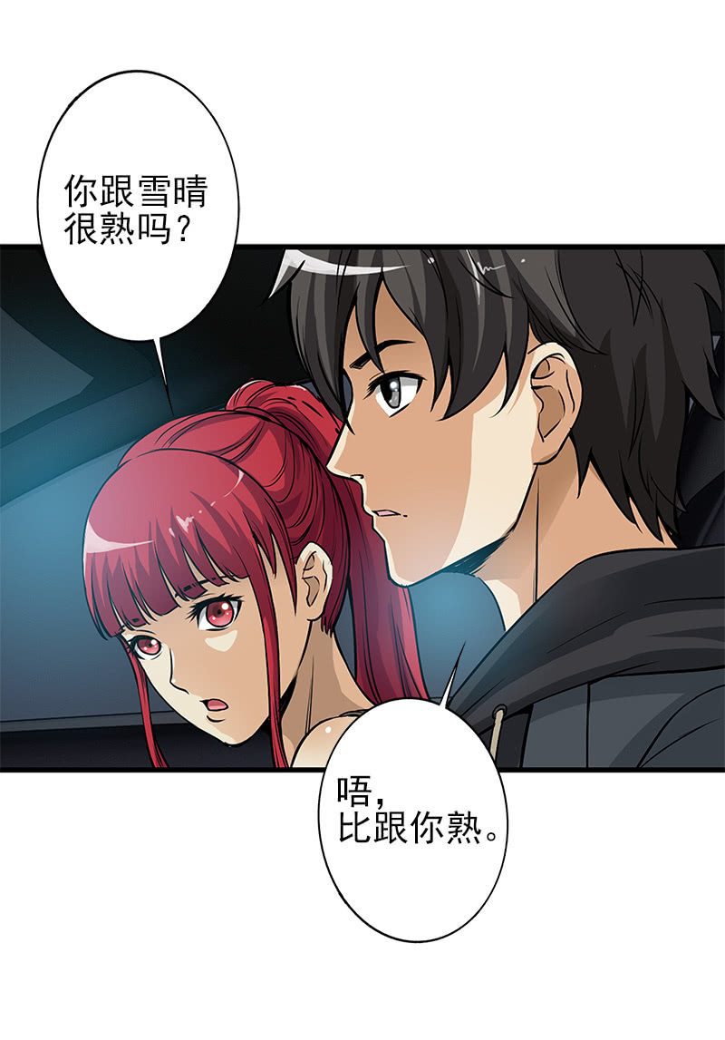 第一卷《白蛇妖仙》13(1/2)-第14话