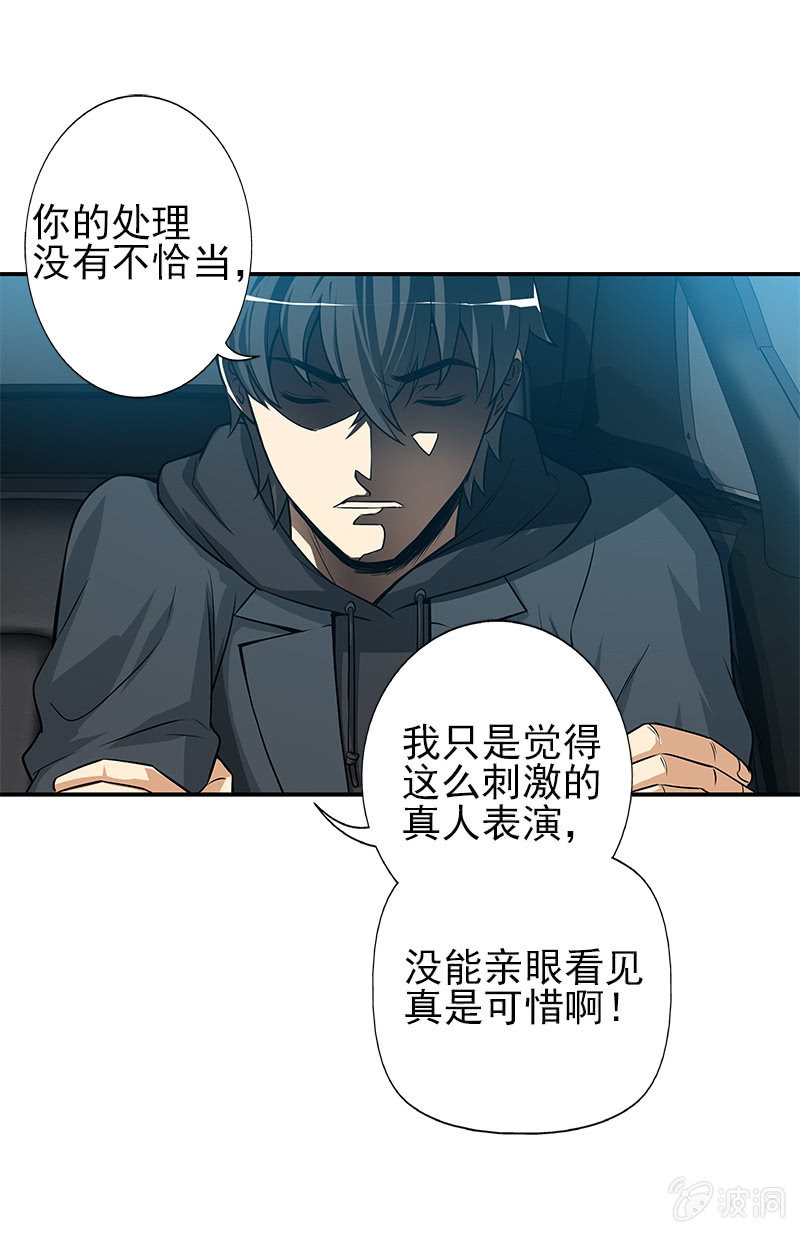 第一卷《白蛇妖仙》13(1/2)-第14话