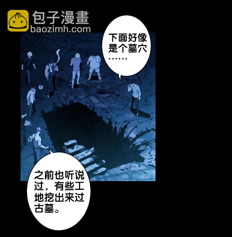 第一卷《白蛇妖仙》15(1/2)-第16话