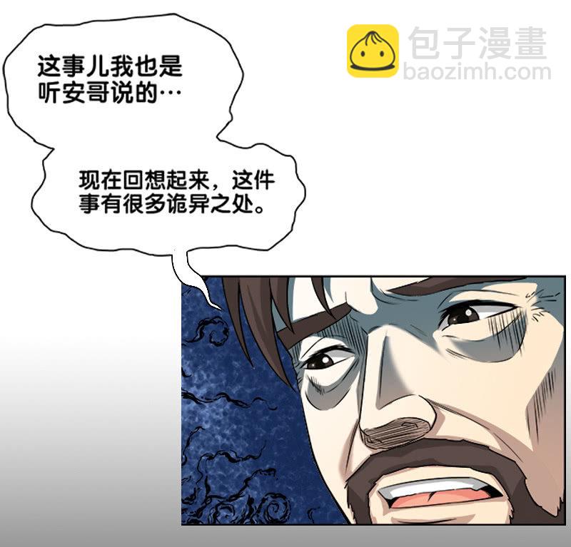 第一卷《白蛇妖仙》15(1/2)-第16话