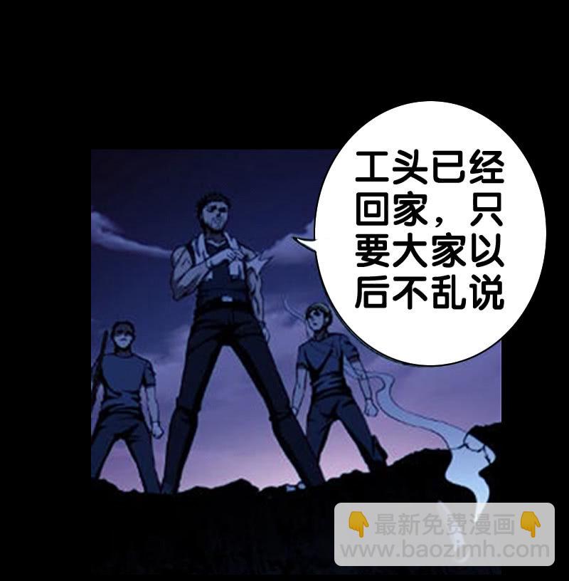 第一卷《白蛇妖仙》15(1/2)-第16话