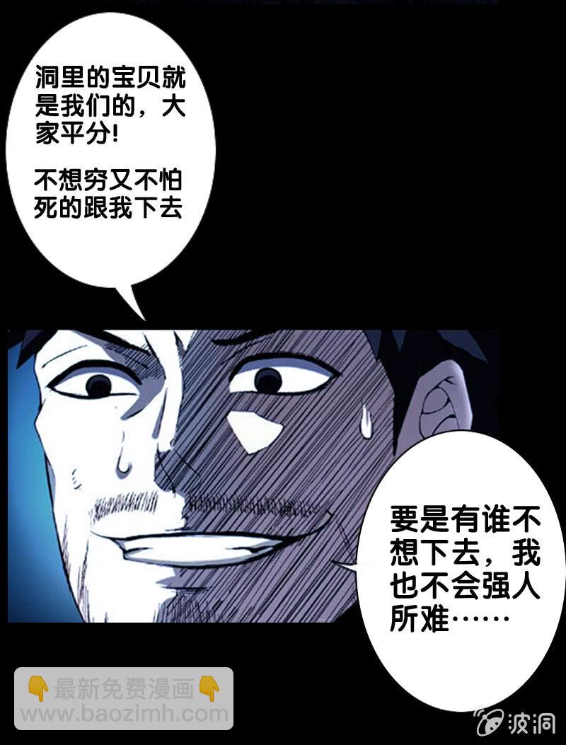 第一卷《白蛇妖仙》15(1/2)-第16话