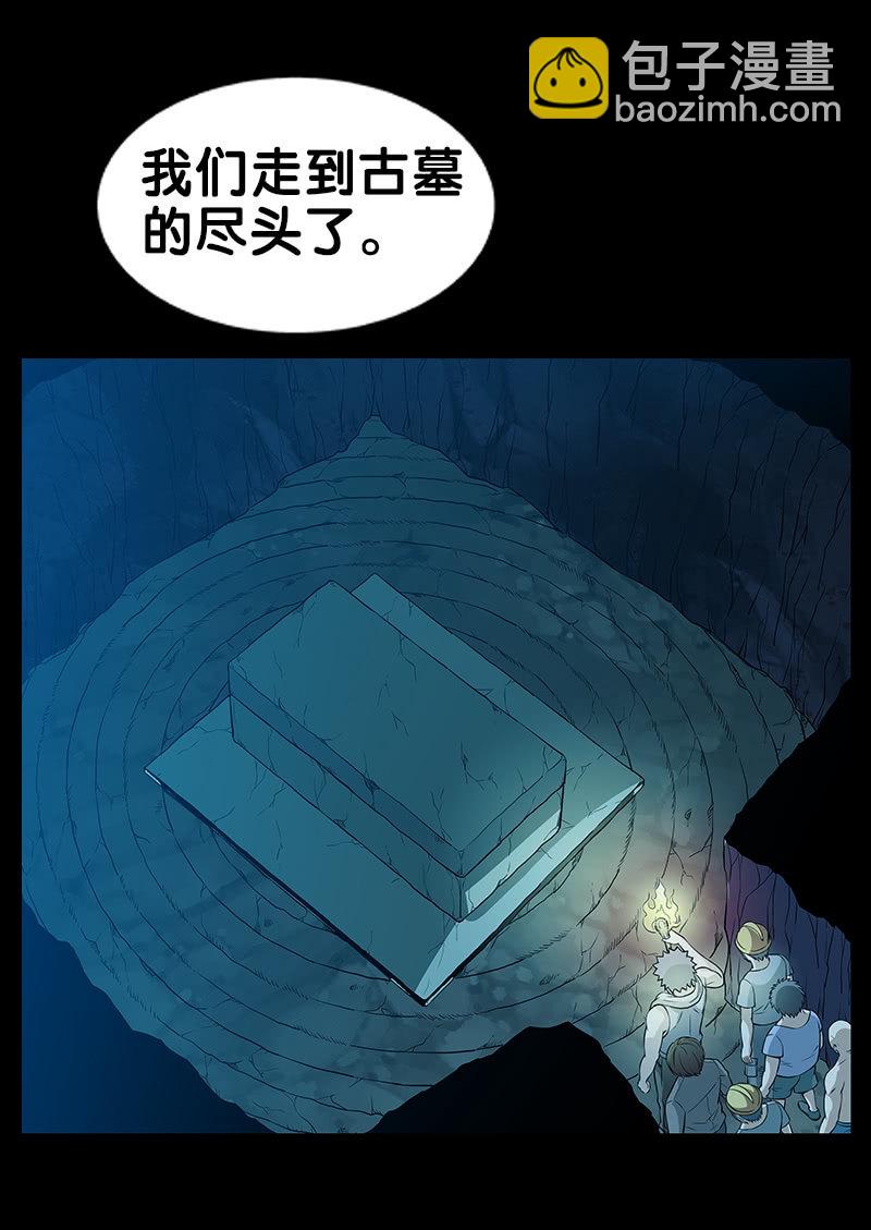 第一卷《白蛇妖仙》15(1/2)-第16话