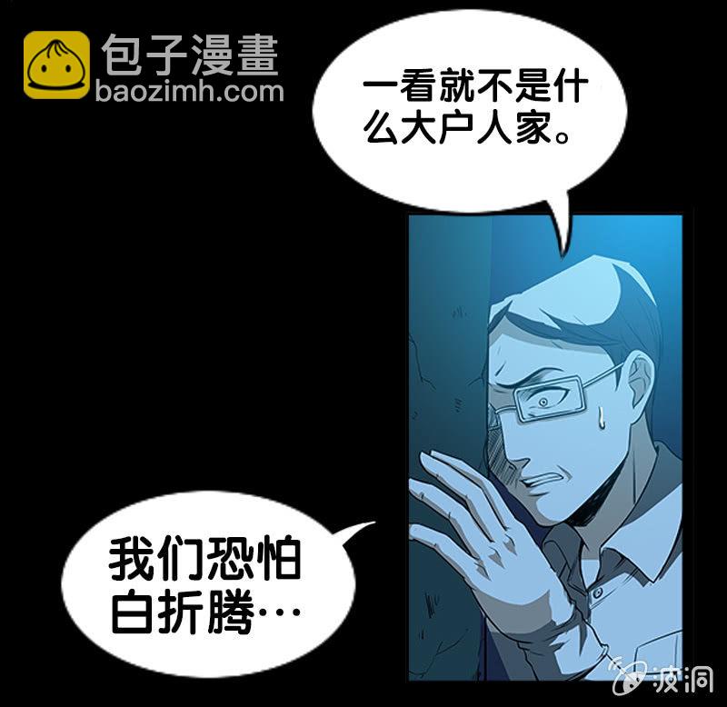 第一卷《白蛇妖仙》15(1/2)-第16话