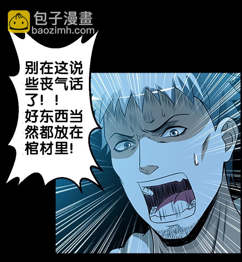 第一卷《白蛇妖仙》15(1/2)-第16话