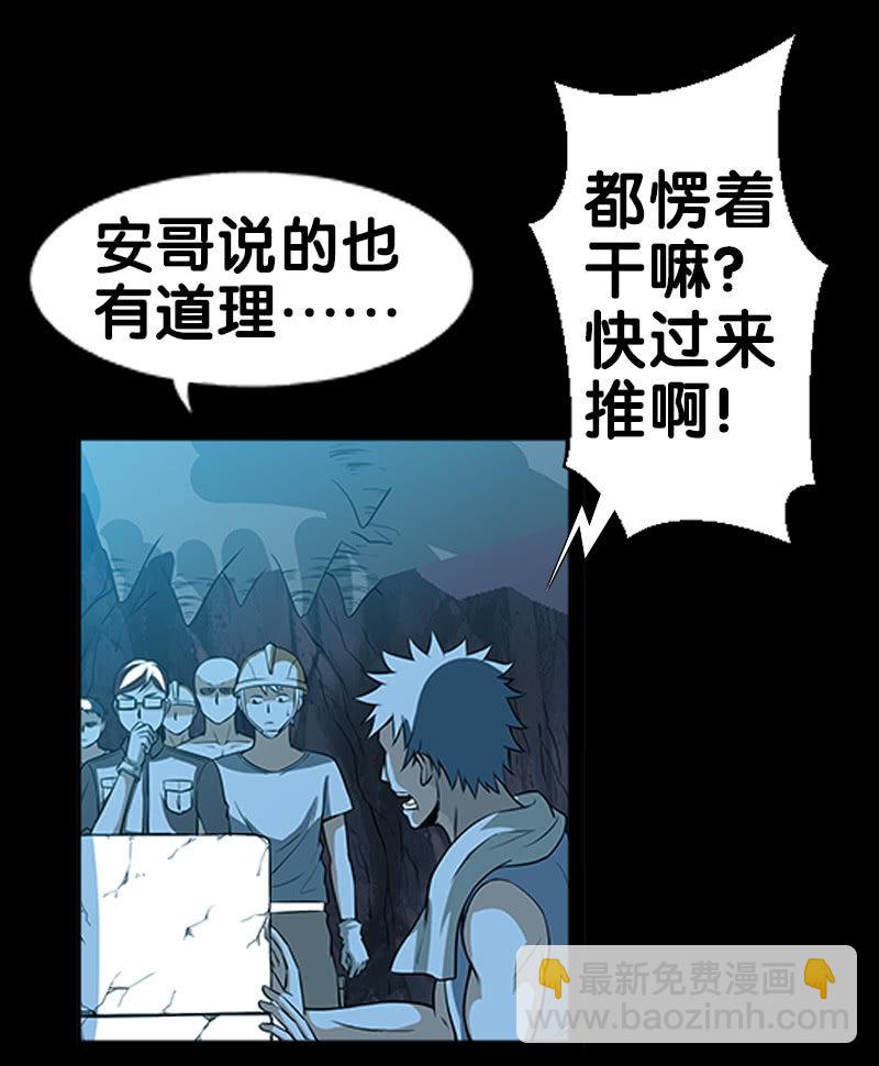 第一卷《白蛇妖仙》15(1/2)-第16话