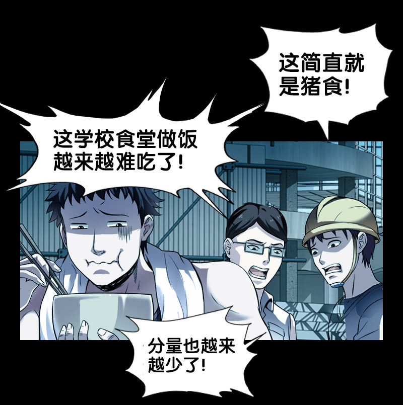 第一卷《白蛇妖仙》15(1/2)-第16话