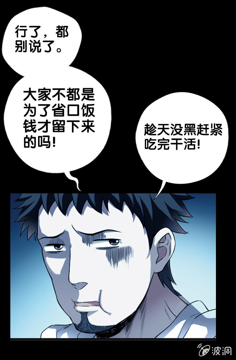 第一卷《白蛇妖仙》15(1/2)-第16话