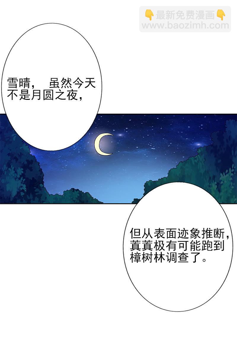 第一卷《白蛇妖仙》17(1/2)-第18话