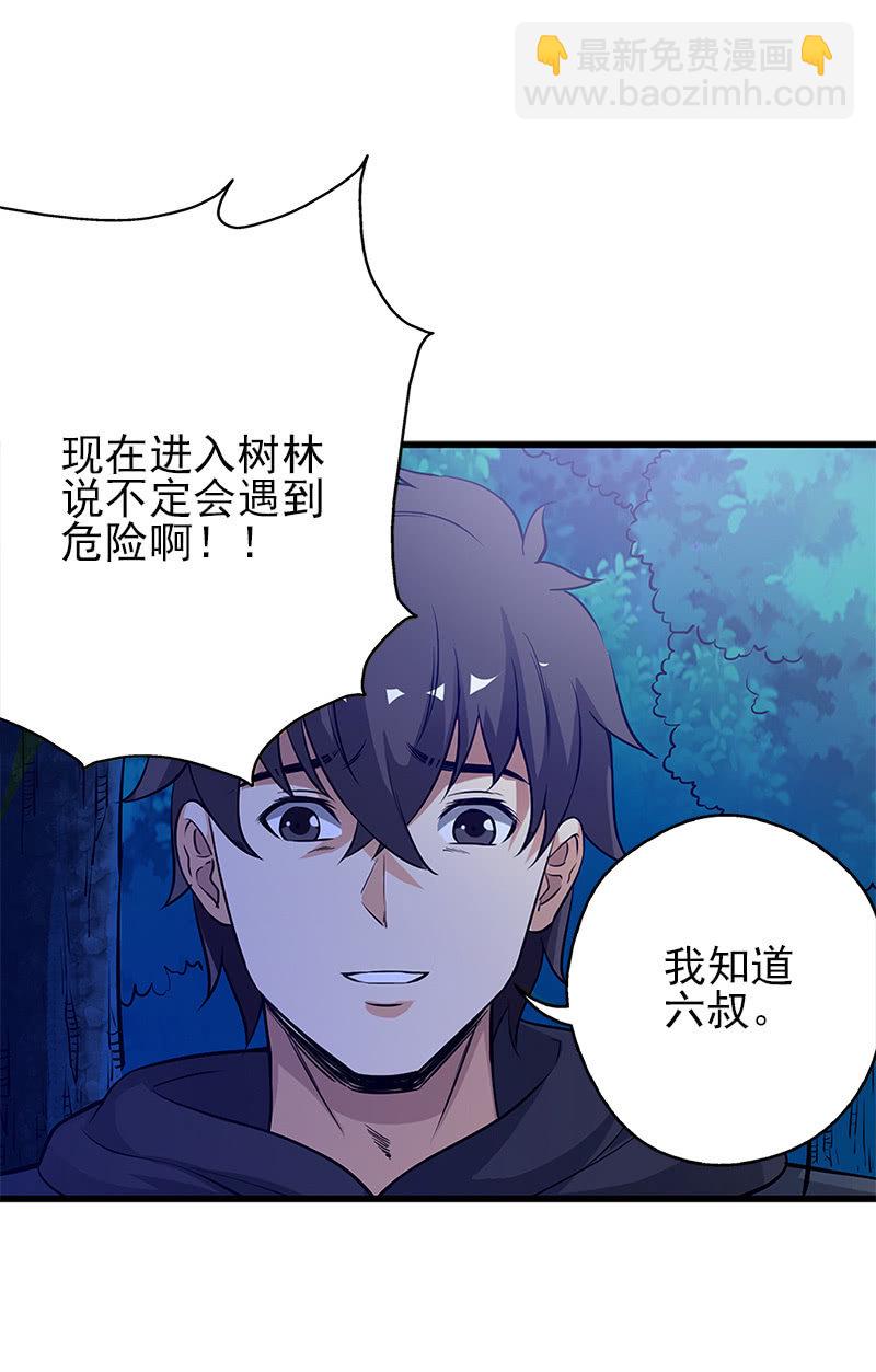 第一卷《白蛇妖仙》17(1/2)-第18话
