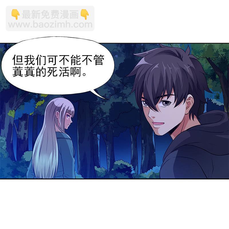 第一卷《白蛇妖仙》17(1/2)-第18话