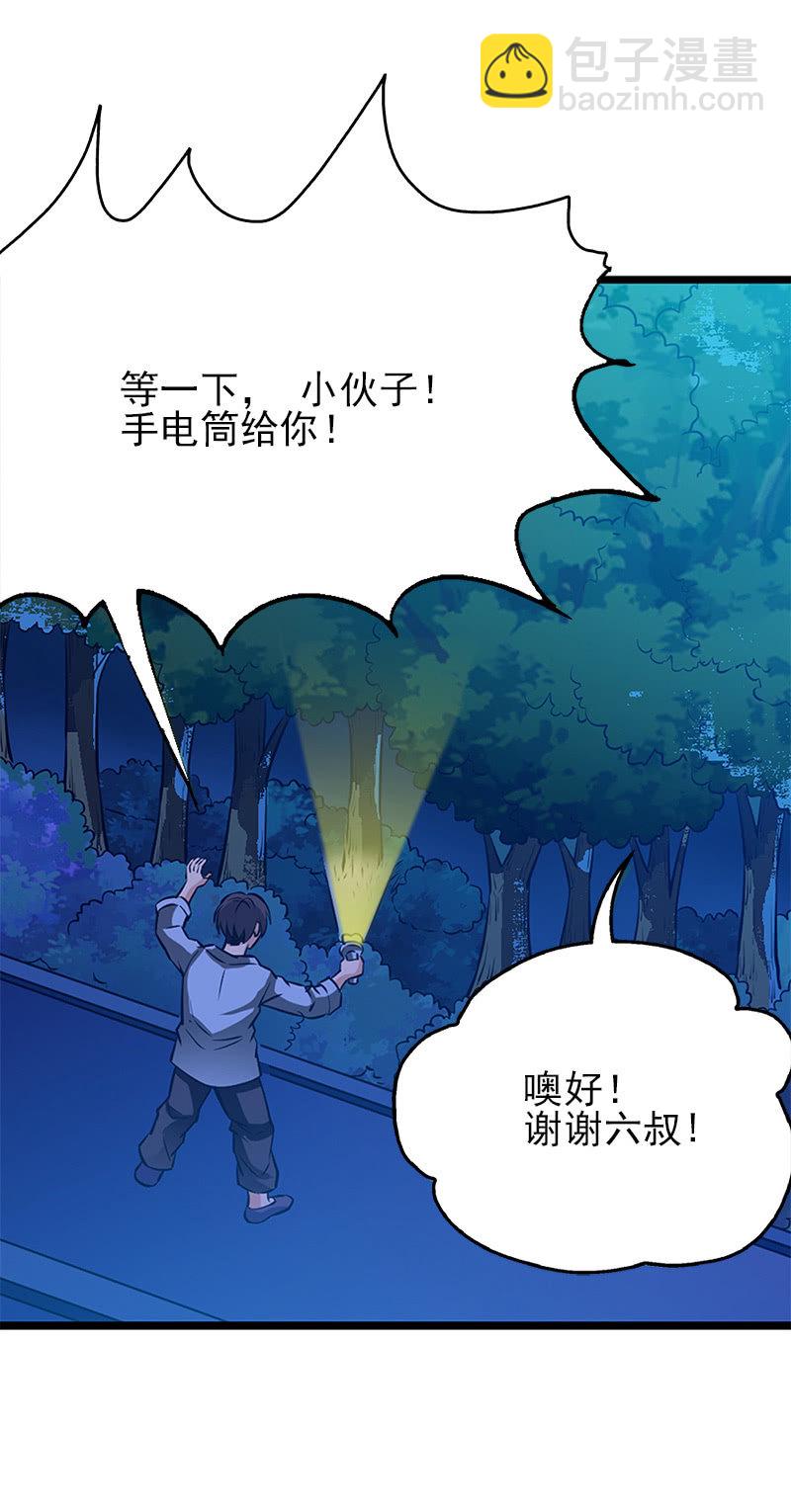 第一卷《白蛇妖仙》17(1/2)-第18话