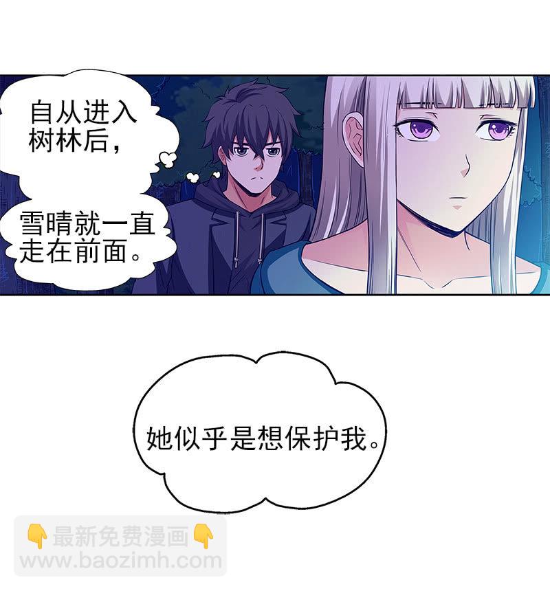 第一卷《白蛇妖仙》17(1/2)-第18话