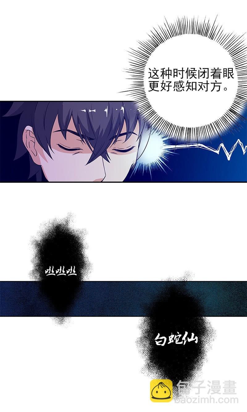 第一卷《白蛇妖仙》17(1/2)-第18话