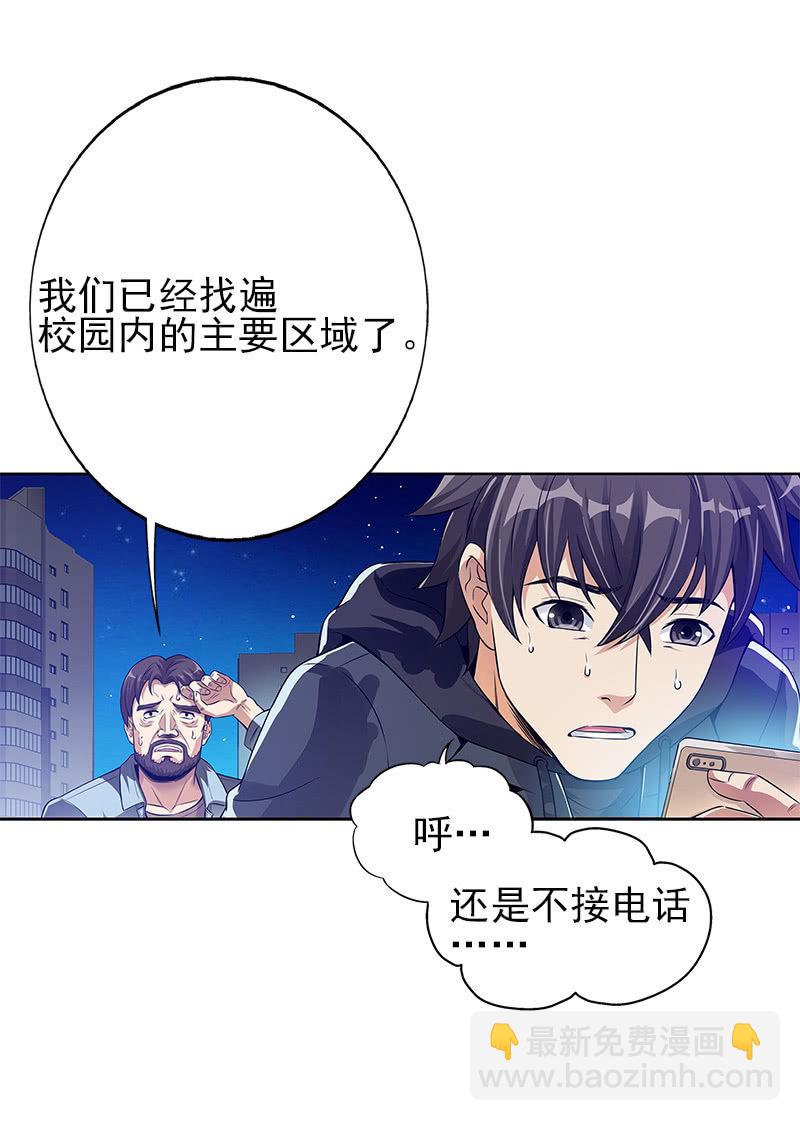 第一卷《白蛇妖仙》17(1/2)-第18话