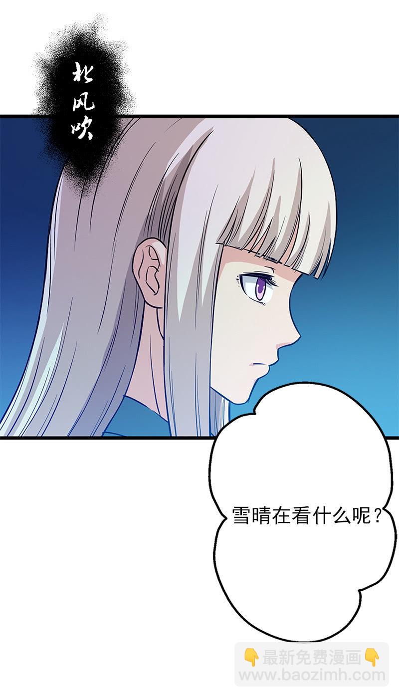 第一卷《白蛇妖仙》17(1/2)-第18话