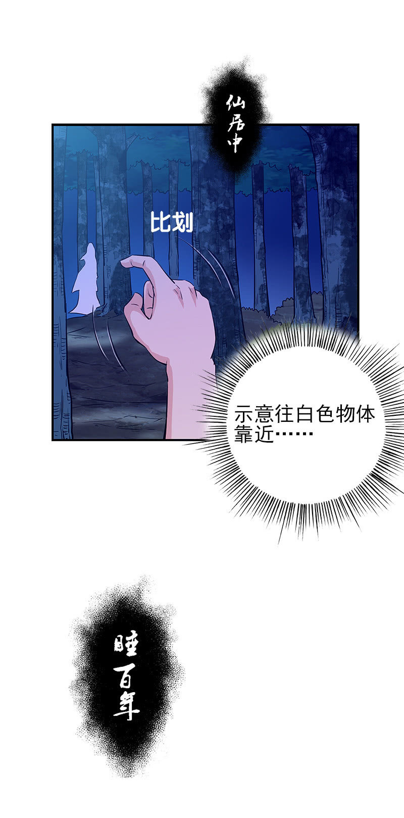 第一卷《白蛇妖仙》17(1/2)-第18话