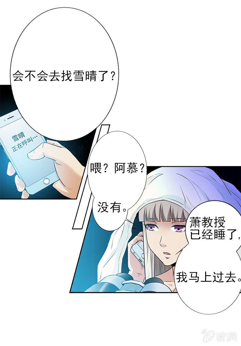 第一卷《白蛇妖仙》17(1/2)-第18话