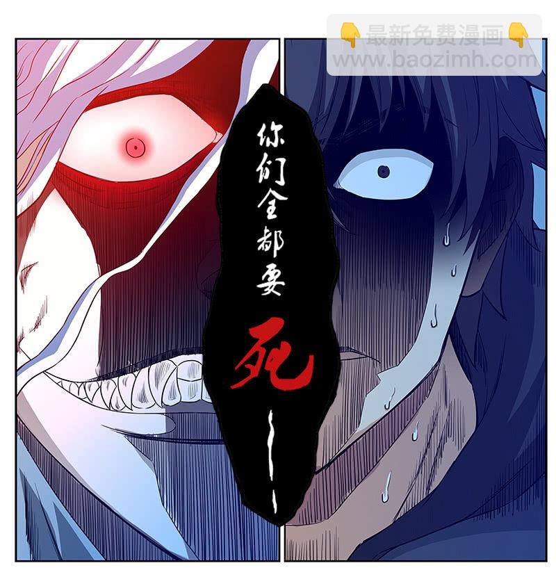 第一卷《白蛇妖仙》18(1/2)-第20话